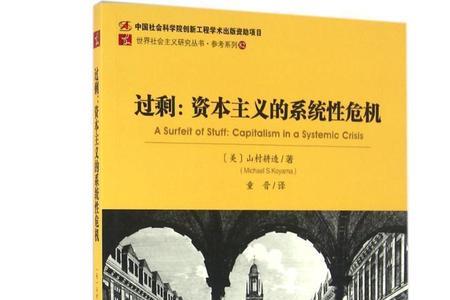什么是资本性商品