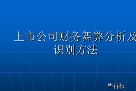 上市公司财务核算要求
