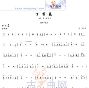 古筝g调谱子怎么看