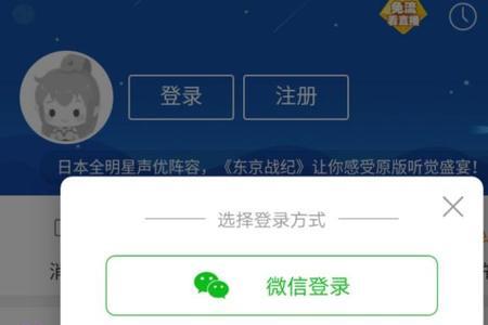 斗鱼注销账号后能重新注册吗