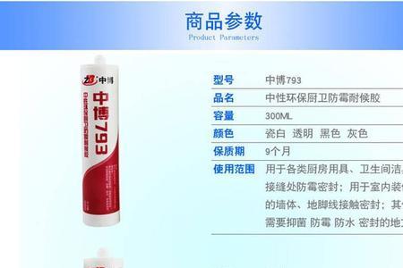 排水管漏水用瓷白胶可以么