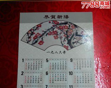 中国日历怎么区分