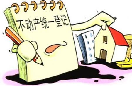 房管局为什么要收不动产证