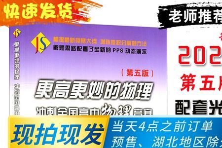 更高更妙的物理适合高一吗