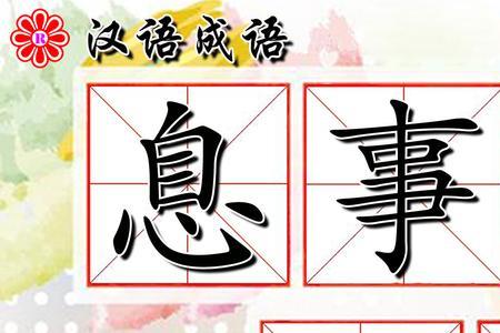 相处一年的人用成语来形容