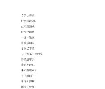 带有德字的网名