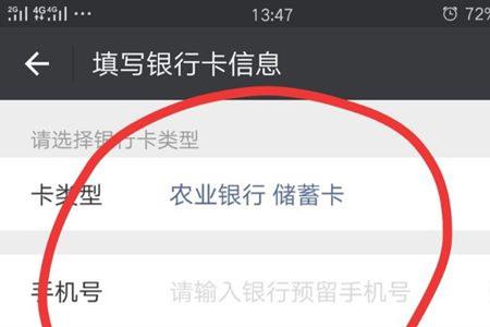 微信银行卡透支是什么意思