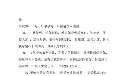 同学群中秋早上祝福语