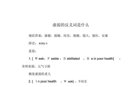 飘渺虚无的反义词