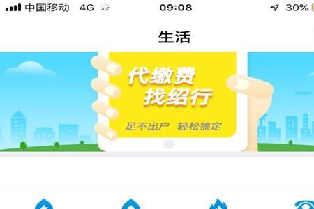 绍兴银行怎么开通手机银行