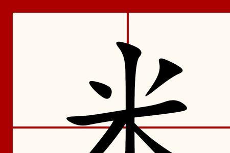 一个人字旁一个栗是什么字