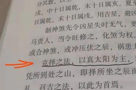 真太阳是指什么