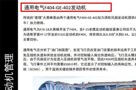 ge15a发动机是什么牌子