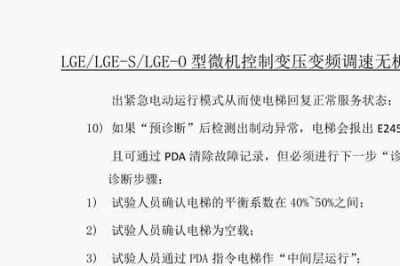 日立lge109故障怎么排除
