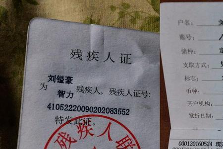 儿童几岁可以办智力残疾证