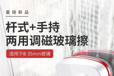 洁仕宝擦玻璃神器怎么使用