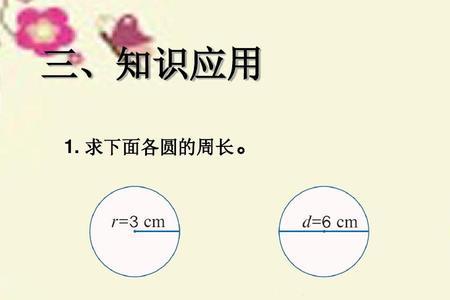 8米的圆周长是多少