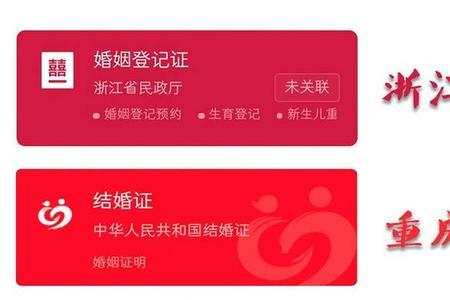 双方结婚证字号相同吗