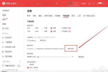 怎么把网易云设置在控制中心