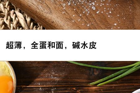 馄饨皮长形的尺寸一般做多大