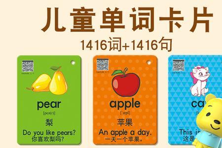 英语单词卡片记忆法