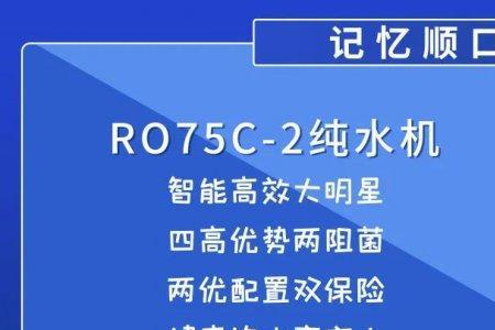 朗诗德净水器漏水报警