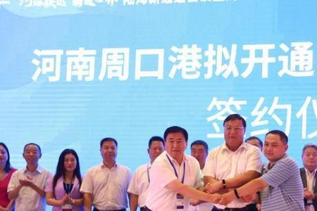周口港有发展潜力吗