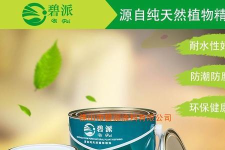 水性木油用什么能擦掉