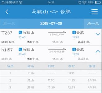 安庆人住在合肥可以去北京吗
