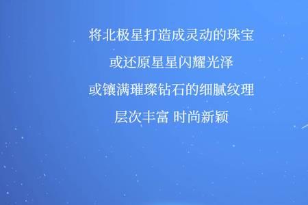 星辰瀚海什么意思