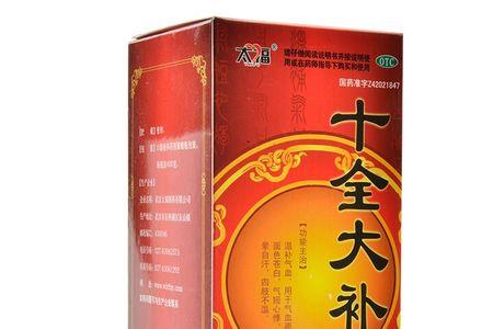 十全大补打一数字