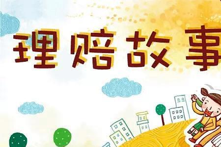 理赔员能干一辈子吗