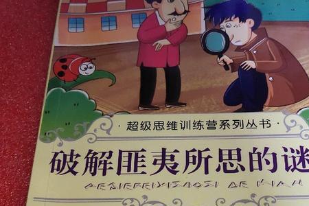 用什么可以解开所有的谜 答案