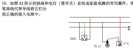 家庭线路灯和开关怎么接