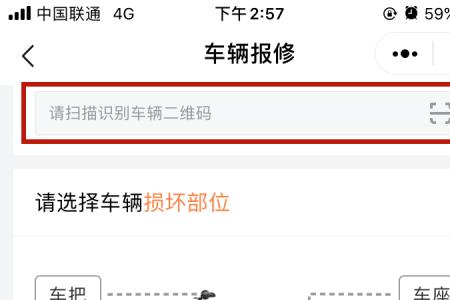 青桔单车订单怎么查询