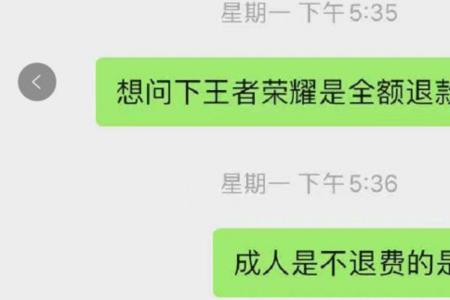游戏申请退款后还能玩吗