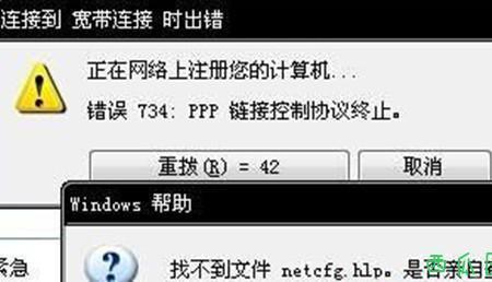 电信错误代码1302是什么