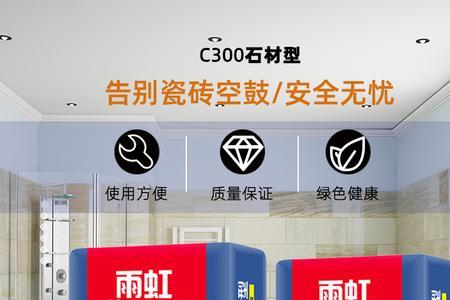 雨虹瓷砖胶广告语最新