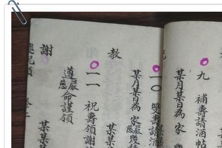 奶奶去世请柬