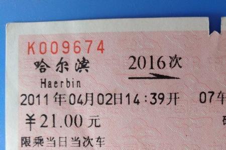 重庆至哈尔滨火车途经站点