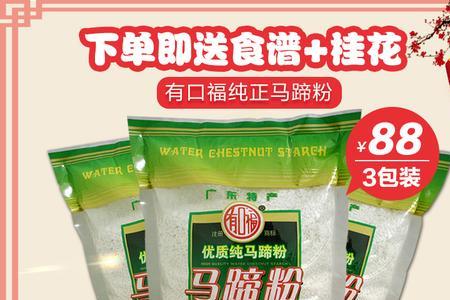 马蹄粉哪里有卖