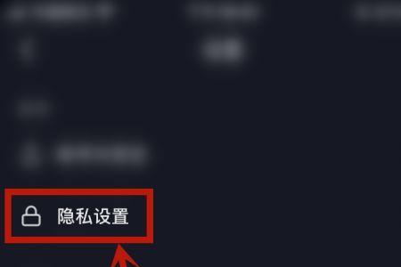 抖音私密账号怎么查找对方是谁