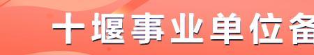 事业三八零什么意思