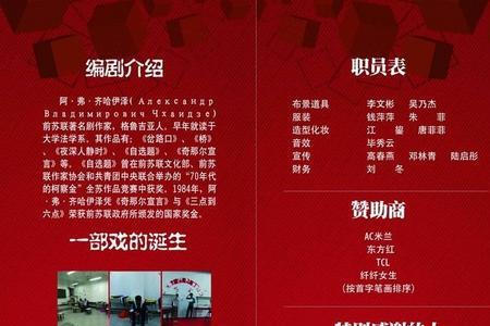 心理话剧宣传语