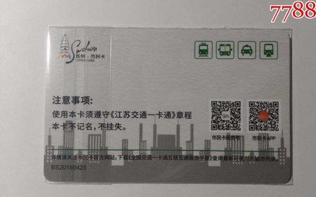 苏州市民卡副卡怎么用