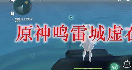 原神震雷连山迷宫如何解锁