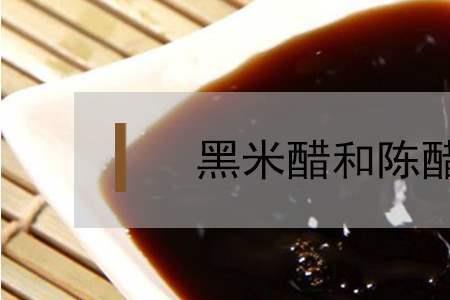醋的液态发酵和固态发酵的区别