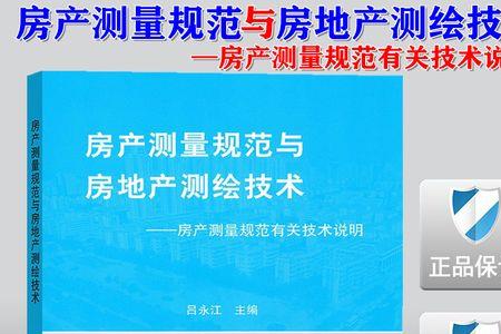 不动产测绘完成后下一步做什么