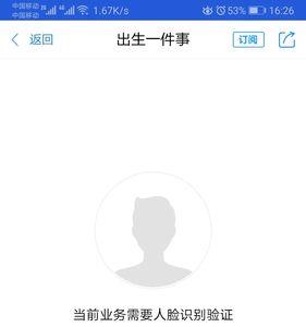 滴滴司机人脸识别多久一次
