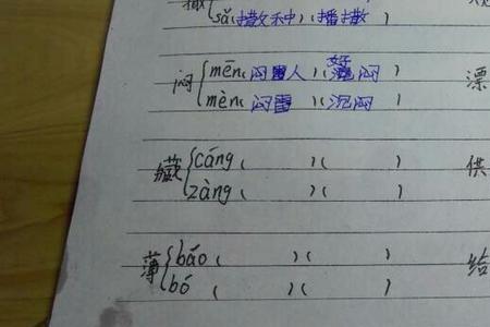 星星的多音字